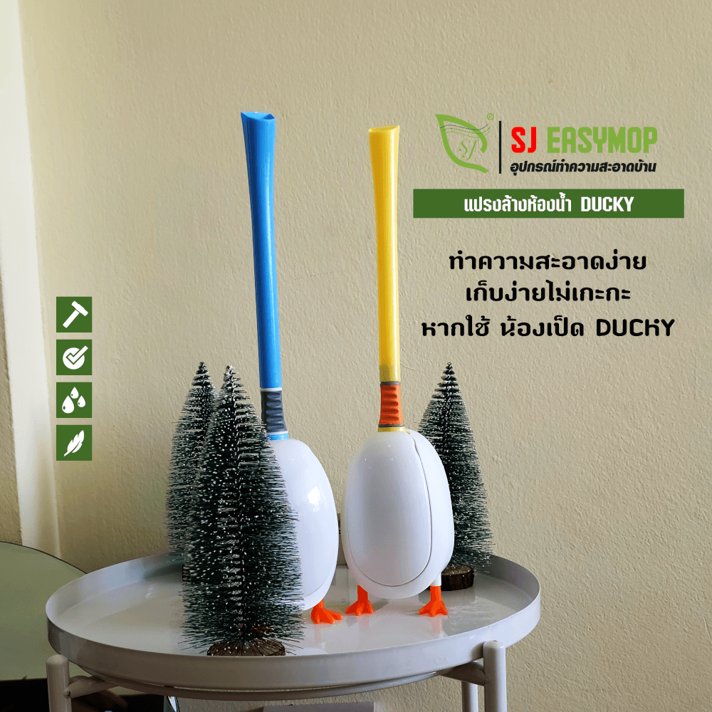 แปรงขัดห้องน้ำ SJEASYMOP รุ่น SJACCB11 สีฟ้า